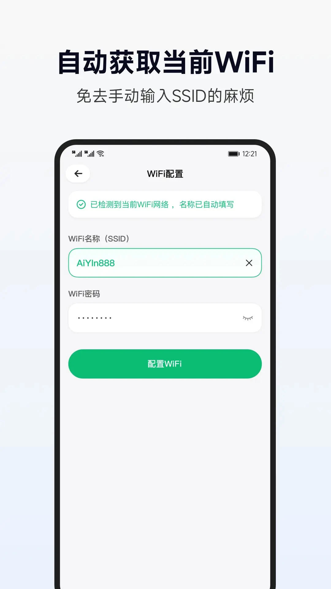 爱印云智联管家v1.0.1安卓版截图2