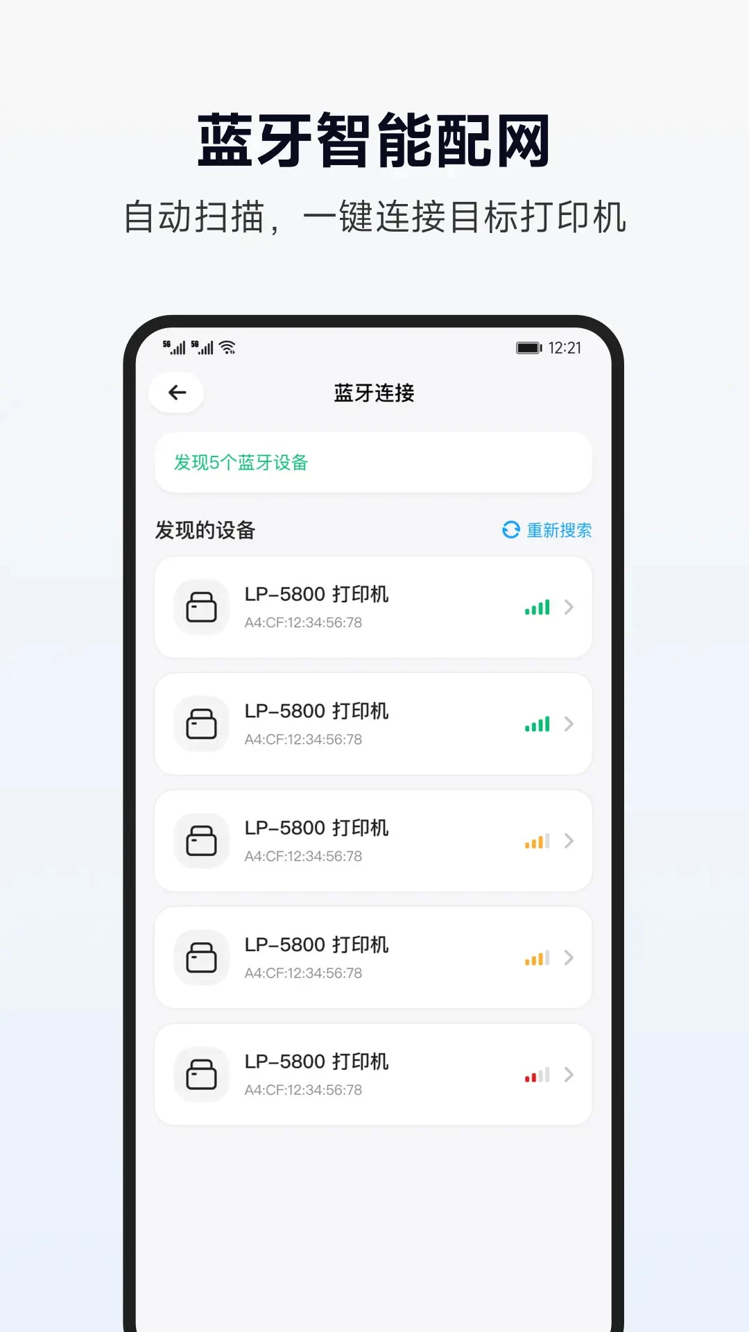 爱印云智联管家v1.0.1安卓版截图1