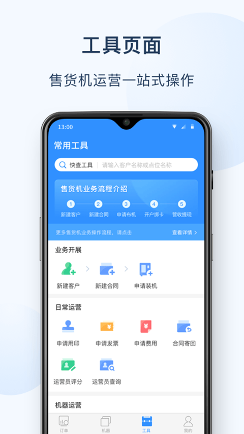 友宝友客云官方版2026最新版2.3.3 安卓版截图4