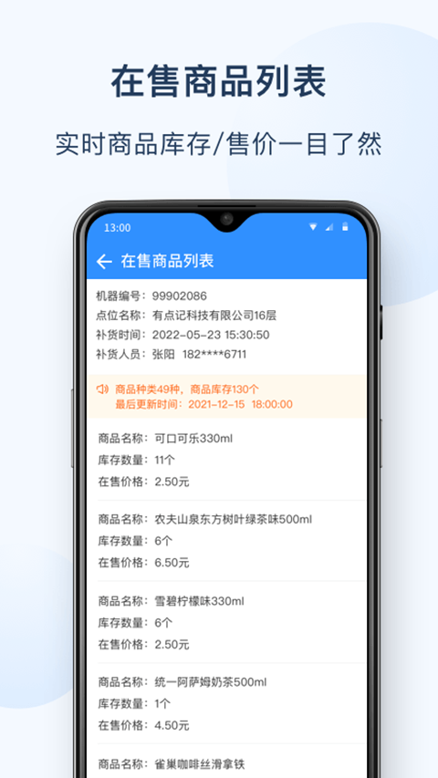 友宝友客云官方版2026最新版2.3.3 安卓版截图2
