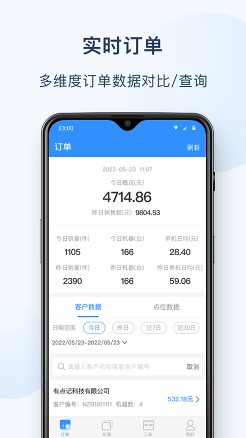 友宝友客云官方版2026最新版2.3.3 安卓版截图0