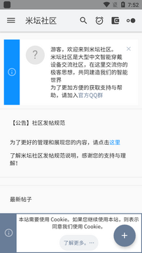 米坛社区官方下载小米新版功能展示