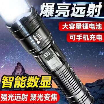 终极手电筒强光充电超亮远射便携多功能实测展示
