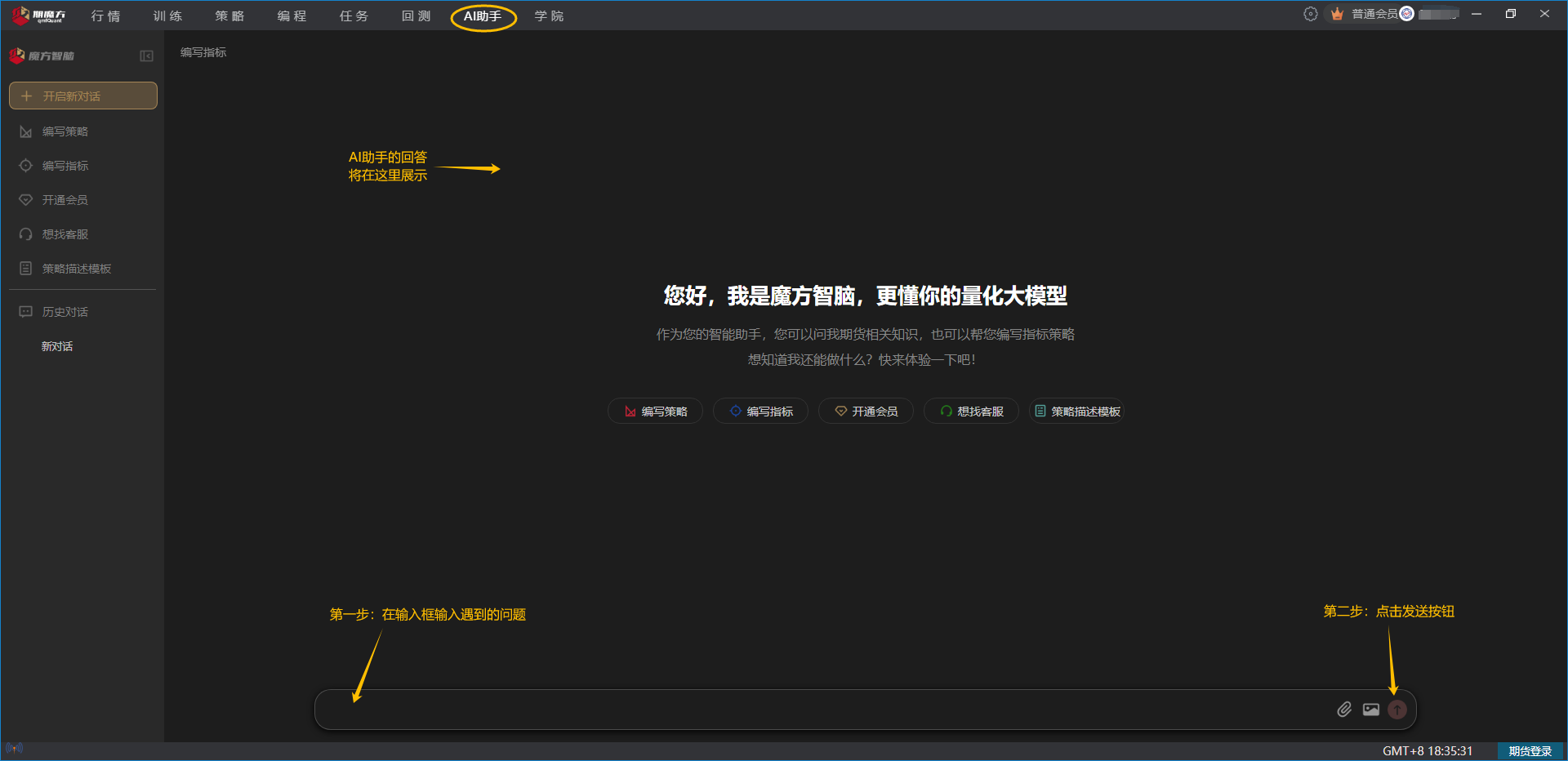 notrack.ai官方下载中文版 常见安装问题与解决方法汇总