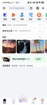 微思应用商店CE版最新版本使用技巧配图