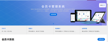 ��Ա������app�������°� ���Ѽ�¼�뵽�����ѹ���չʾ