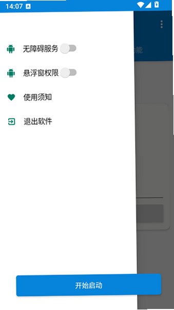 B站粉丝工具免费版手机版安装包Pro 9.3.11-0截图2
