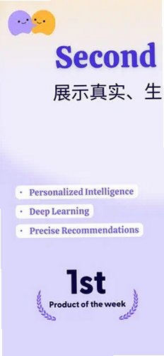 SecondMe ai安卓版2026最新版2.2.16截图2