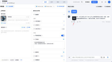 吃白饭的大肥鱼love agent安卓客户端使用界面功能展示