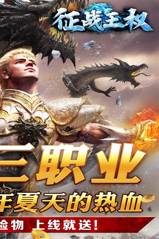 征战王权手游官方最新版下载安装全流程配图
