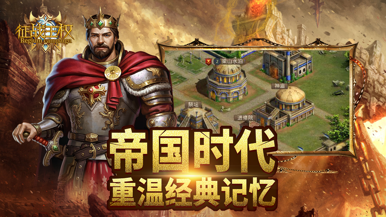 征战王权手游官方最新版新手开局界面配图