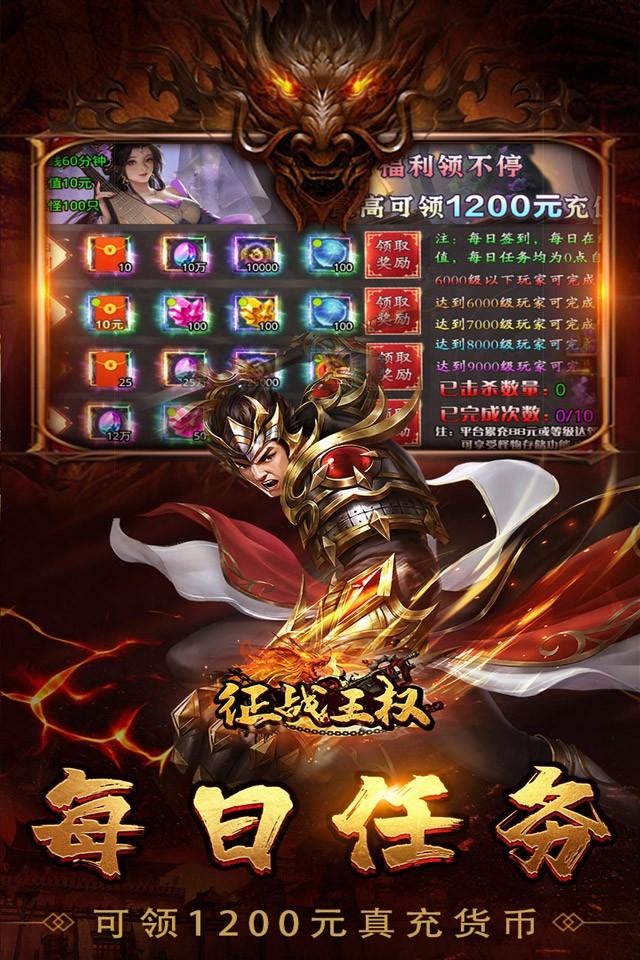 征战王权手游官方最新版版本更新公告配图