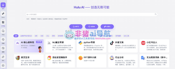 huohu AI�ٷ������������°� ��װ������������� ��ͼ