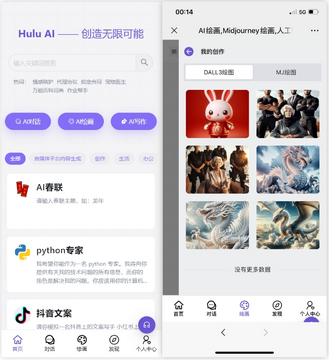 huohu AI�ٷ������������°� �״������빦�ܽ��� ��ͼ