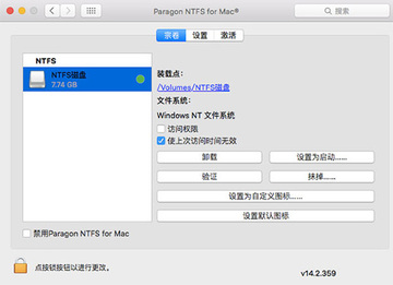 Mounty Mac版 免费NTFS磁盘读写工具 实测界面与使用场景