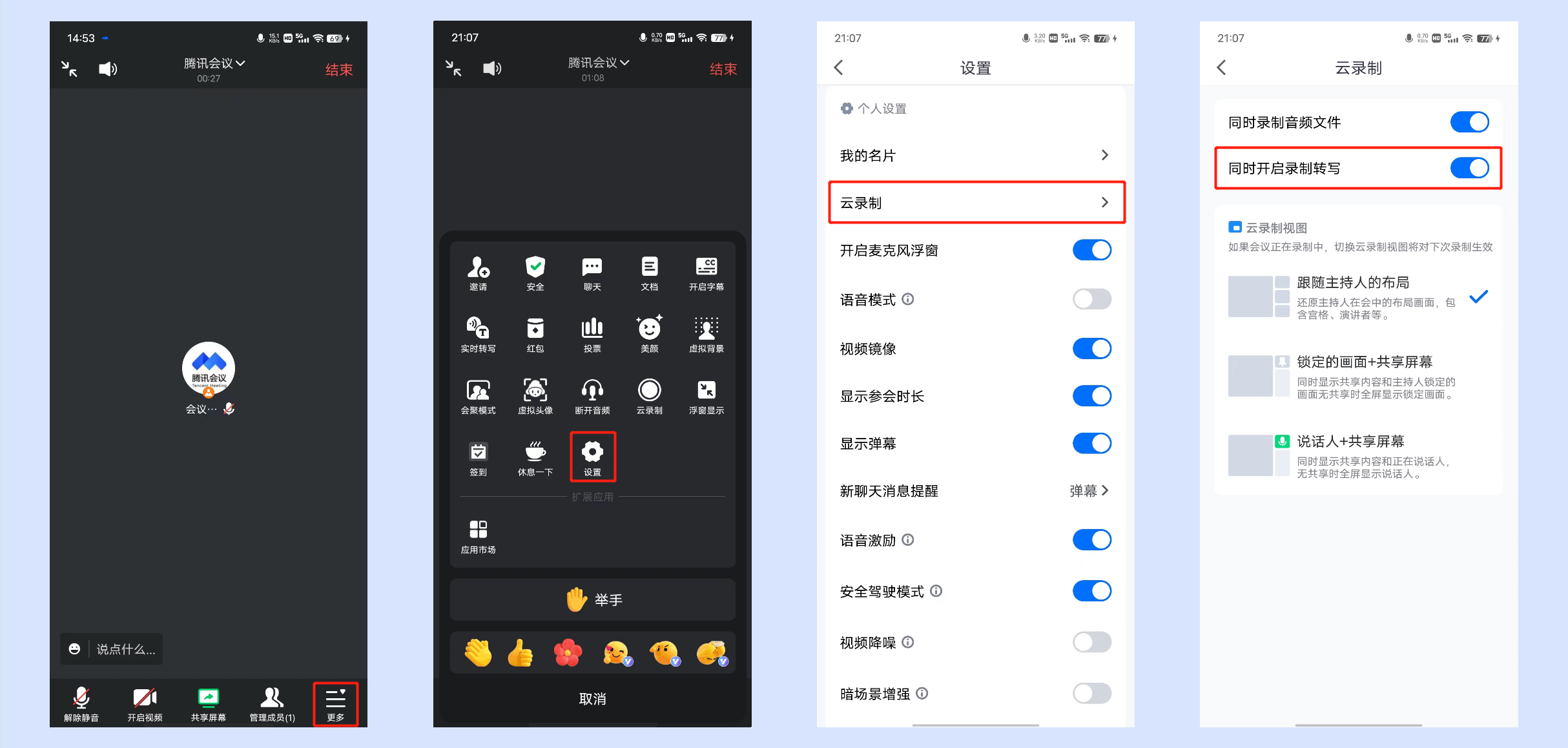 有道会议转写常见问题与使用技巧总结