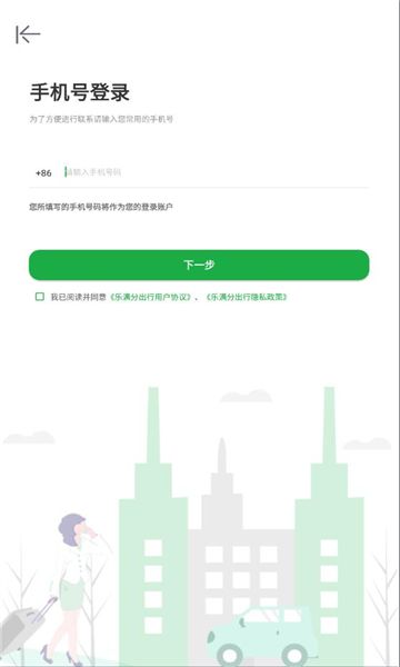 乐满分司机官方正版下载安装入口 司机接单软件正版下载 手机安装教程配图