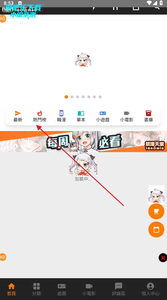 乐满分司机官方正版 下载页面入口 正版渠道识别方法配图