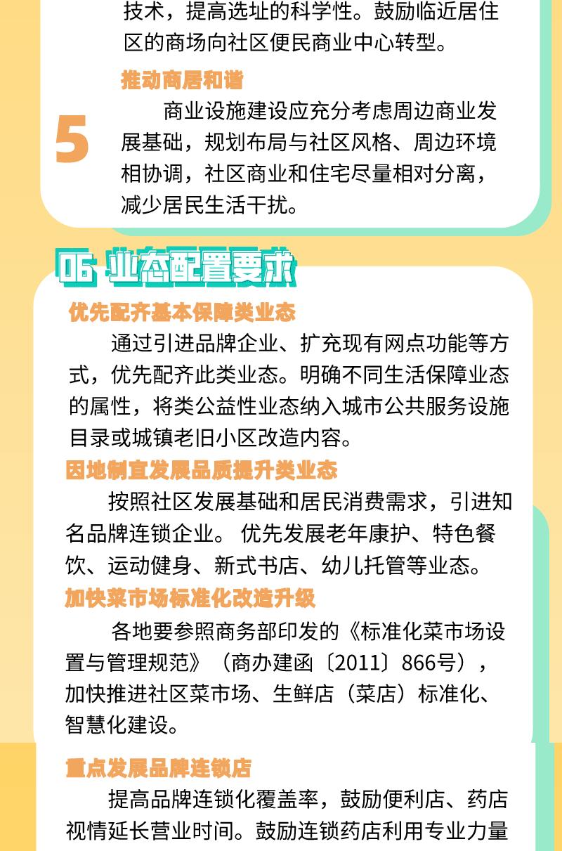 广济生活圈便民服务指南 本地生活实用信息汇总