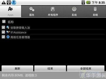 ����App��׿�ֻ����ذ�װ�����ͼ