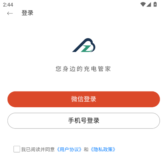 安瓦App官方渠道安全下载提示图