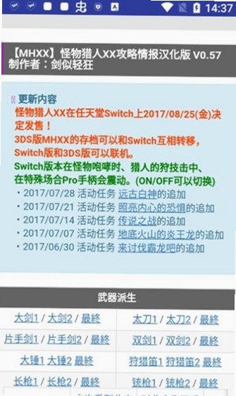 MHXX�����鱨�����氲׿��1.9.3��ͼ3