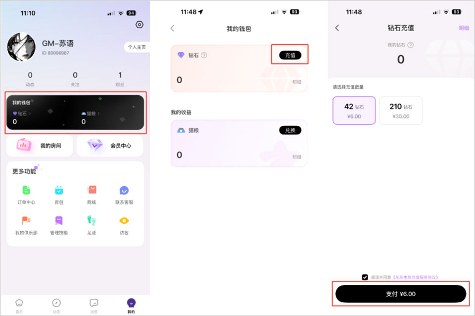 东东电竞手机版客户端安卓下载安装权限设置截图