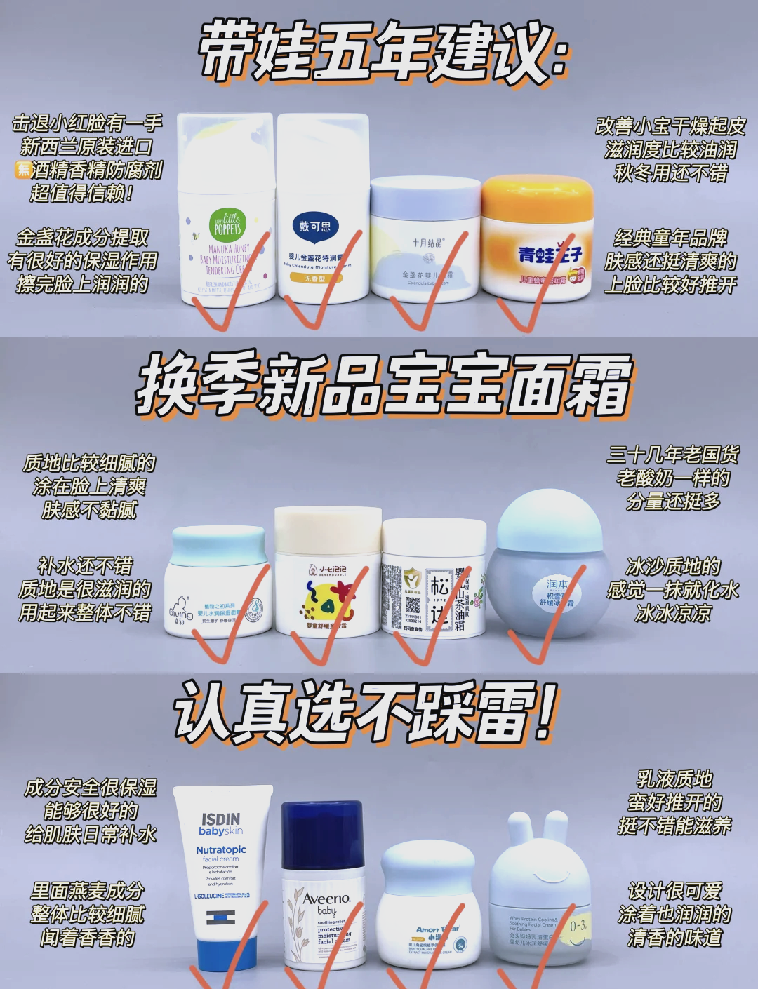松果宝宝润肤霜成分安全挑选技巧 宝妈必看
