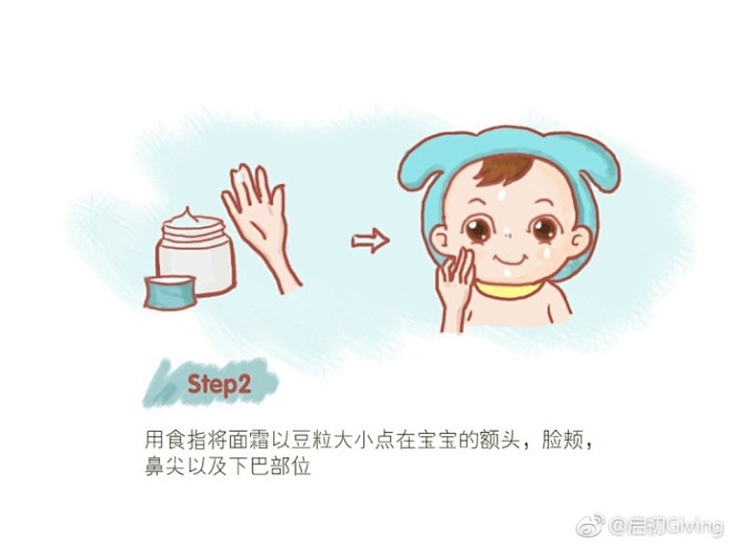 松果宝宝润肤霜正确涂抹手法 秋冬护肤步骤