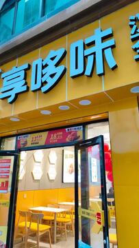 享多米餐饮小本创业门店经营场景与顾客实拍图