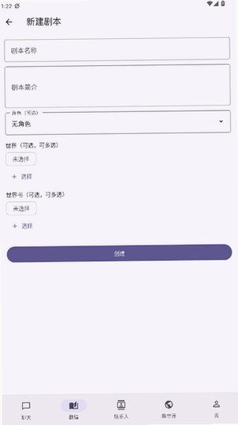 paracosm ai���������ٷ���2026���°�1.16.2��ͼ1