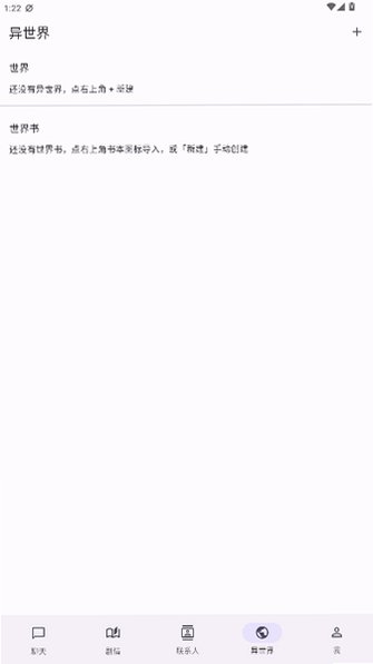 paracosm ai���������ٷ���2026���°�1.16.2��ͼ3