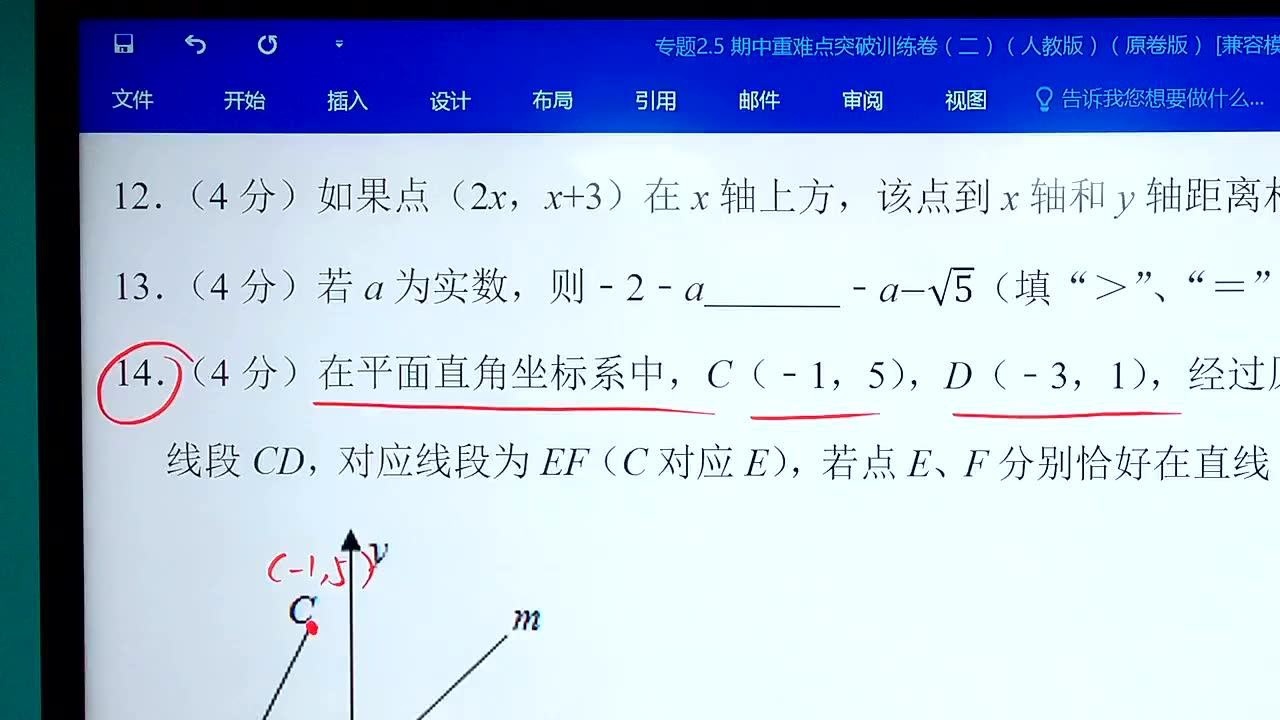 优咖初中数学同步提分技巧 初中数学学习方法 配图