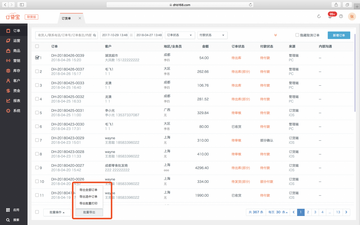 记订单最新版操作教程快速上手全流程界面截图