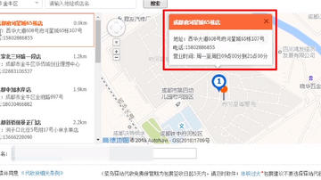 广济生活快递代收点菜鸟驿站分布