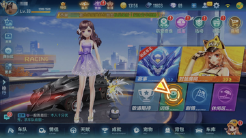 云朵飞车安全玩法技巧与防撞防翻车教学配图
