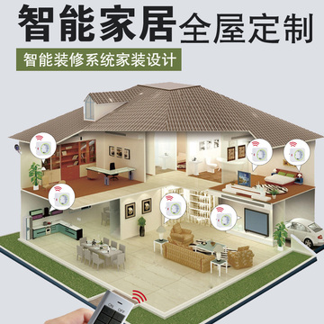 uHome+���ܼҾ�ȫ�ݶ��ư�װ�����ֳ�
