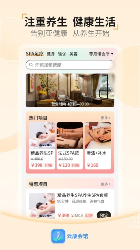 云康会馆技师端下载安装常见报错解决方法配图
