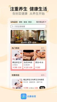 云康会馆技师端下载安装常见报错解决方法配图