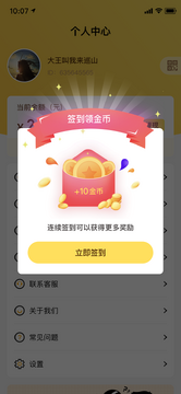 糖果短剧app官方版新人注册签到领金币配图