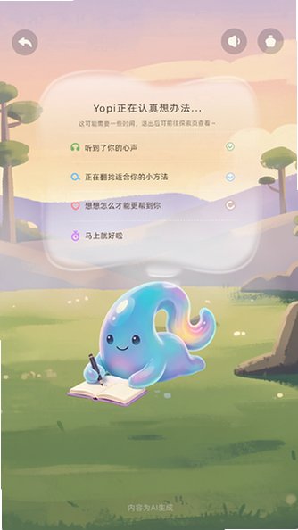 Yopi官方版下载安卓版2.1.6截图2