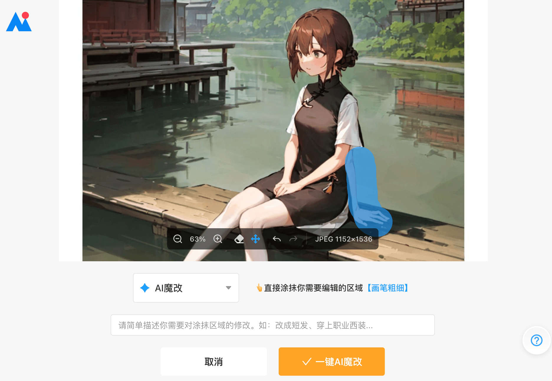 风铃AI魔改短剧免费无广告版 手机电脑在线播放界面