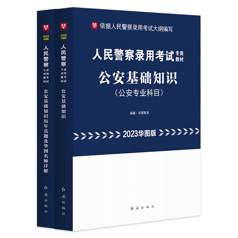 公安基础知识牛题库官方版2026最新版 题目解析详情 考点定位 新手引导模式