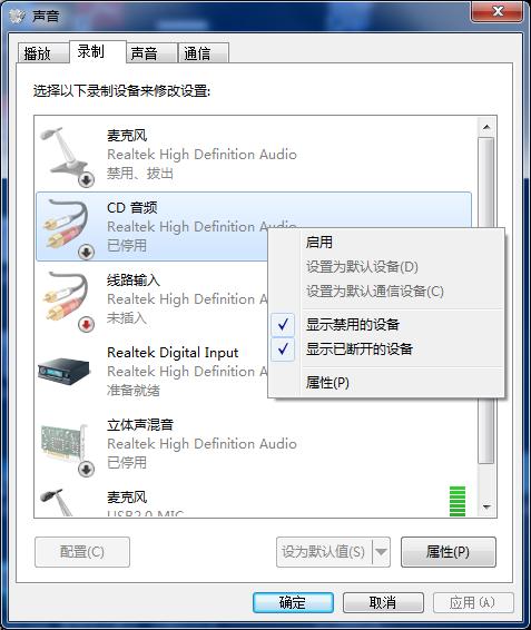 RC语音常见问题解决 麦克风权限设置