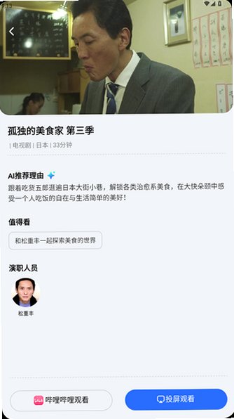酷开灵耳app官方版手机版V1.00.005截图1