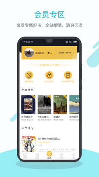 ��Ҷ�Ķ�app�ٷ��������°� ��׿�ֻ���װ���� Ȩ��������ͼ