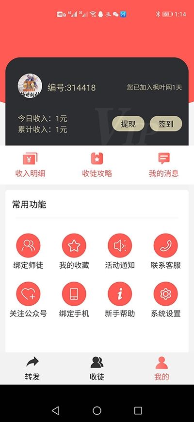 枫叶阅读app官方下载最新版安装教程 正版下载渠道 手机阅读软件推荐配图