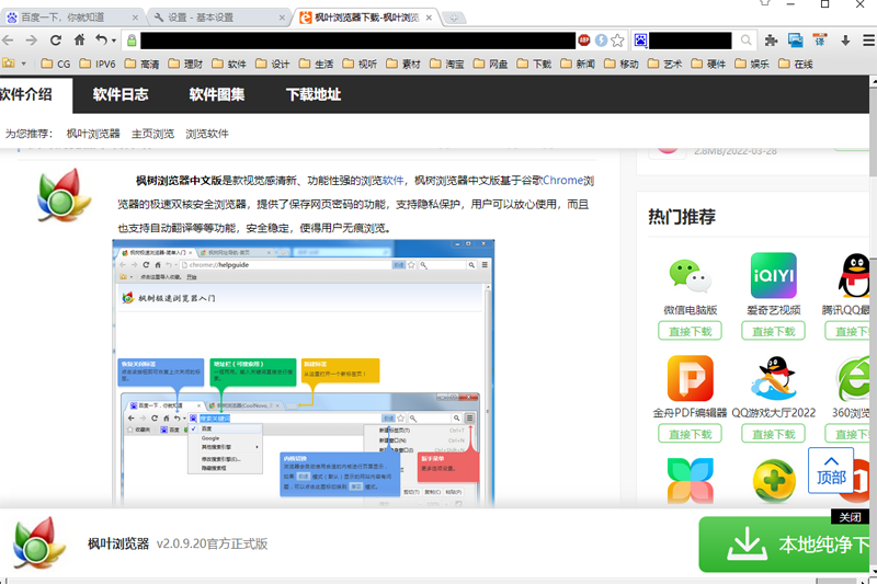 枫叶阅读app官方下载最新版 避坑指南 安全下载 书虫必备配图