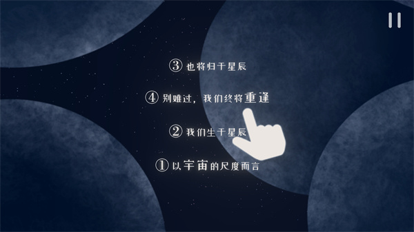 星遇uu手机版下载安装 苹果安卓安装步骤截图