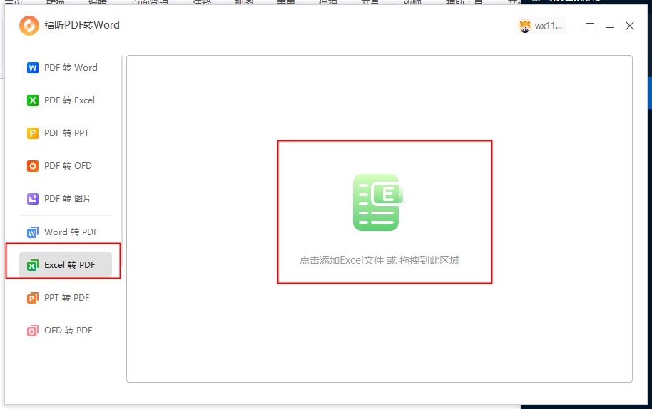 ����תPDF����֧��Word ExcelͼƬ����תPDF